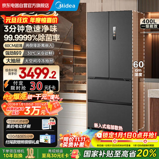 Midea 421 french style multi-door ultra-thin flat screen fully embedded sterilization and odor-free first-class energy efficiency air-cooled frost-free inverter refrigerator mr-421wufpze habeida national subsidy 20%