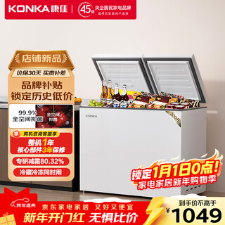 Konka 300-liter dual-temperature freezer freezer refrigeration refrigerator horizontal freezer home and business dual-use small horizontal refrigerator occbg30js trade-in home appliances