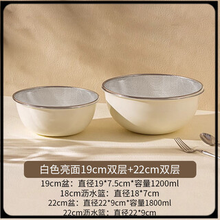 椂捒八椌stainless steel drain basket vegetable basin double-layer plastic kitchen artifact household mesh sieve fruit washing rice sieve 19cm+22cm cream double-layer stainless steel basin