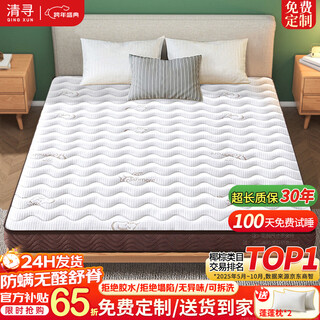 Qingxun natural coconut palm mattress brown mat is hard and ridged natural latex palm hard mattress mat tatami custom-made 6cm thick (anti-mite blended fabric + 3cm coconut palm) 1.8 meters * 2.0 meters