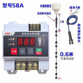 Water tower fully automatic water level controller water tank water switch controls pool drainage water shortage protection can set the water level 58a controller + 0.6 meter probe no signal line
