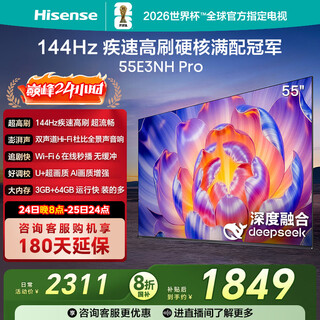 Hisense tv 55e3nh pro 55-inch 144hz high refresh dolby atmos smart wi-fi6 u+ super picture quality large memory 20% national subsidy flat-panel tv