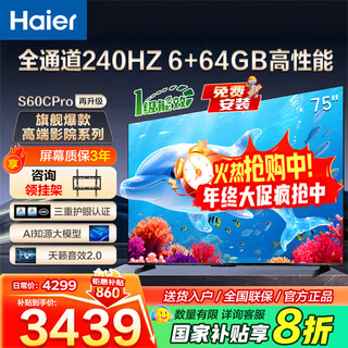 Haier tv new product s60c full channel 240hz high brush 6+64g large memory dual-band wifi6 ai smart screen color tv lcd 4k eye protection ultra-thin gaming tv 75 inches new 240hz high brush 6+64g triple eye protection consult and receive surprises