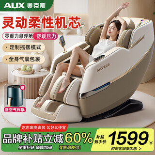 Aux 2025 new massage chair 4890r home full-body space capsule zero-gravity multi-functional smart electric massage sofa chair new year's gift for parents and elders high-end and practical luxury model white smart voice + full-body airbag + large lcd screen