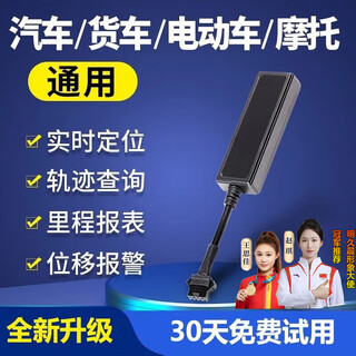 Mingjiuchen beidou gps locator tracker wiring charging-free vehicle vehicle electric vehicle positioning anti-lost and anti-theft artifact eight-star high-precision positioning + card-free free