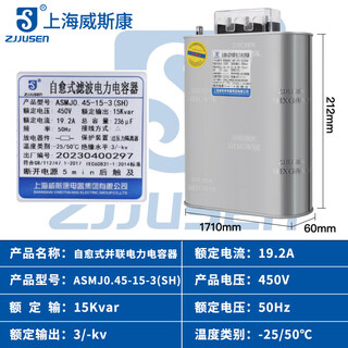 Shanghai viscon anti-harmonic self-healing power parallel compensation filter capacitor asmj0.45-30-3 20 shanghai viscon anti-harmonic-15kva (sh) 480v (please contact customer service for delivery date)