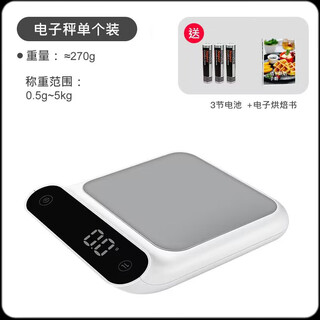 Gram weight scale, high-precision japanese cooking scale, small household baking special food scale, high-precision scale, high-precision touch screen electronic scale