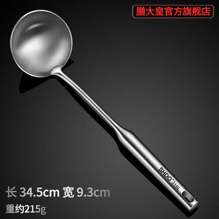 Shandahuang 316 stainless steel large soup spoon household porridge spoon large spoon extended and thickened frying spoon holding soup spoon large spoon german 316 large soup spoon length 35 width 9 points 5cm