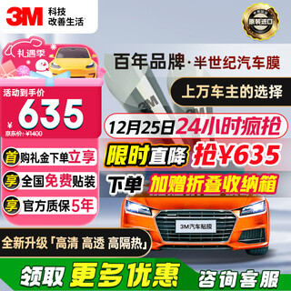 3m original imported car film langqing series single front guard car glass film car film solar film insulation film window film construction included