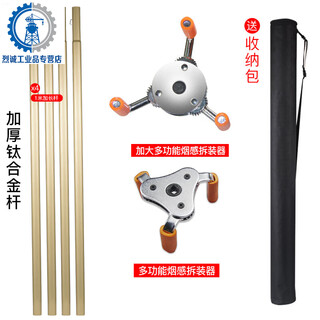 Multifunctional smoke sensor disassembly and assembly artifact bay temperature sensor smoke alarm fire dismantling remover installation tool smoke gun 4 meters thick titanium pole claw