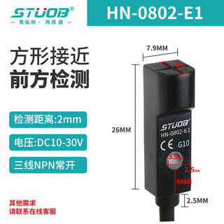 Inductive proximity switch hn-1805-e1 square 24v metal limit sensing dc three-wire npn normally open hn-0802-e1