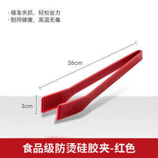 Dashuai steak clip silicone small clip kitchen household high temperature resistant food grade anti-scalding korean barbecue barbecue clip food clip red silicone clip - upgraded anti-scald and does not damage the pot