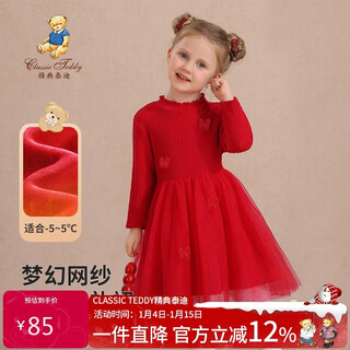 Classic teddy girls dress children's mesh splicing princess skirt children's winter plush warm long skirt big red 120