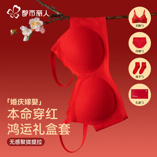 Urban beauty's zodiac year of the horse, women's underwear set gift box, big red underwear women's push-up bra, sexy bra, good luck, big red underwear + panties + socks l (recommended weight 105-120 jin jin equals 0.5 kg)