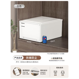 Yong huan drawer-type plastic storage box clothing storage box in the wardrobe storage box depth 50 x width 45 x height 30 pure white (thick version) single pack early adopter pack