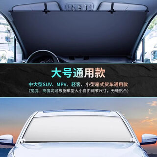 Casarez car sunshade fully automatic one-touch retractable curtain front windshield sun protection and heat insulation car sunshade artifact large medium and large suvvmpv light passenger minivan