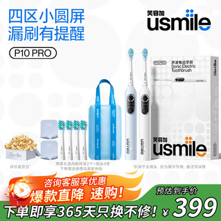 Usmile electric toothbrush p10pro endorsed by fan zhendong, zone feedback cleaning and accurate gum protection, gift to boyfriend and girlfriend, anniversary/wedding, practical wedding gift, christmas gift, double pack for couples p10 pro white + blue (comes with toiletry bag)