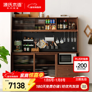 Genji muyu solid wood sideboard integrated high cabinet tea cabinet multi-functional storage cabinet simple cupboard home wine cabinet