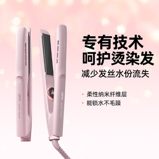 Lena straight plate locks water and color protection, splint with negative ions, curling wand does not damage hair, portable curling and straightening dual-purpose straightening wand, hair straightening splint, christmas gift ln-h12s