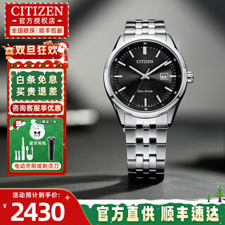 Citizen (citizen) eco-drive watch men's business watch simple steel belt waterproof date birthday gift for boyfriend bm7560-59e eco-drive + date + luminous