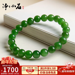 Pure heart stone collection grade 8mm no black hetian jade jasper bracelet high water head no black apple green sun green jade bracelet