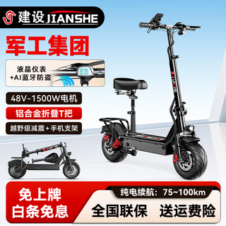 Construction electric scooter adult foldable two-wheel small portable driving folding scooter mini scooter lithium battery student scooter 48v aluminum luxury version-1500w-100km-with seat-free ai remote control