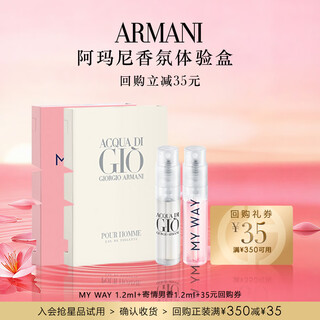 Armani star fragrance and perfume honey box myway perfume enjoy large repurchase coupons