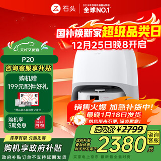 Roborock sweeping robot, sweeping and mopping all-in-one p20 sweeping, mopping, washing and drying machine, automatic dust collection, drying, water replenishment, mopping, floor scrubber, vacuum cleaner a1690rr