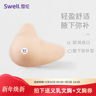 Sharon lightweight silicone prosthetic breasts, prosthetic breasts, postoperative prosthetic breasts, special after surgery, tu type, 6 left