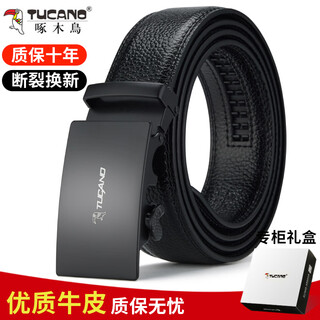 Woodpecker (tucano) men's belt genuine cowhide belt for young and middle-aged people new automatic buckle casual pants belt business versatile gift for boyfriend