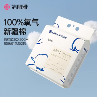 Jie liya (grace) disposable face washcloth, cotton pearl pattern, hanging removable family size, thickened cotton facial cleansing towel, pure cotton thickened pearl pattern, 1 lift/150 pumps (free hook)