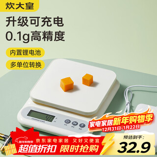 Cooking royal kitchen scale high-precision food scale baking scale accurate small three-in-one simple kitchen electronic scale yabai