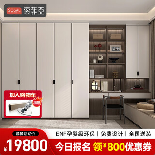 Sophia wardrobe whole house customization modern simple bedroom furniture integrated large wardrobe tv cabinet combination entry shoe cabinet 22 whole house package price