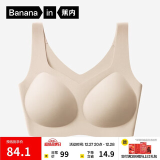 Jiao nei liu haocun's same style 300a non-size women's foundation liquid underwear invisible traceless breathable thin bra