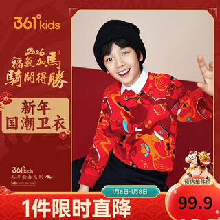 361 new year's clothing new year's children's sweatshirt 26 spring boys 3-14 years old plus velvet warm printed top red 140