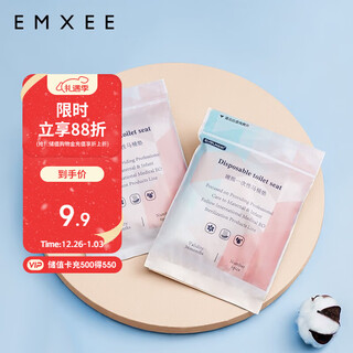 Manxi (emxee) disposable toilet mat for pregnant women, confinement, pregnant women, postpartum toilet seat paper travel thickened waterproof 1 pack * 6 pieces