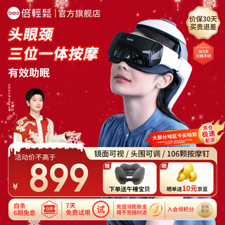 Breo official store sun yingsha's same style head massager idream3s massager, head, eye and neck integrated practical birthday gift for parents, men and women, new year's day gift