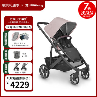 Uppababycruz v2+ stroller, high view, two-way, sit and lie down, easy to fold, baby stroller cruz v2+, gray pink - new product upgrade