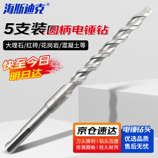 Hasdick extended electric hammer drill bit impact drill bit through wall concrete alloy drill bit 6*150mm round shank 5 pieces