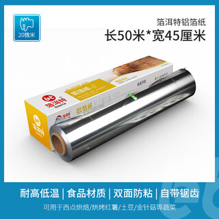 Fat donglai's same air fryer special paper tin foil oven household air fryer special aluminum foil supplier 100 meters thick 20 microns wide 45 cm extra wide and thickened