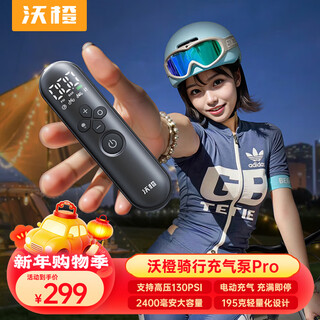 Wocheng air pump bicycle air pump road car air pump electric car high pressure portable cycling pump wireless inflatable treasure