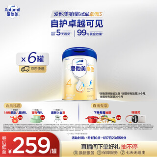 Aptamil's new and old national standard random zhuao children's milk formula formula milk powder (3-6 years old) 800g*6 cans high-quality dha