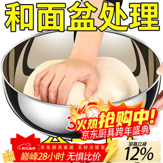 Lzjv316 stainless steel basin extra thick household kitchen oil basin and basin basin soup basin seasoning baking kneading non-stick - induction cooker available 32cm and basin 316 three-layer steel extra thick