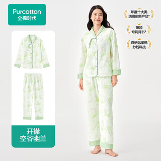 26-year-old new home wear in the cotton era, class a 100% cotton air pleated yarn soft balance heat and moisture pajama set