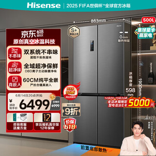 Hisense 500v5pro vacuum zero embedded refrigerator four-door first-class energy efficiency air-cooled frost-free appliance trade-in dbd ion active sterilization bcd-500v5czkqd