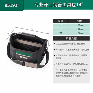 Sata electrician's special hardware tool bag, durable and portable, thickened, wear-resistant and waterproof canvas storage bag 95191_open_mouth steel pipe tool bag 14 inches