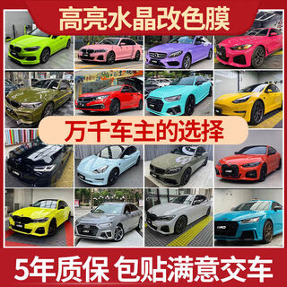 Other car color changing film tesla full car body pet full car clothing tpu sticker white silver black warrior matte bright full car single purchase material 18 meters