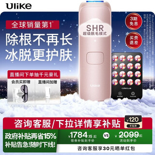 Ulikeair4 sapphire freezing point hair removal device women's shaver shaver private parts beauty device men's gift birthday gift for girlfriend 2025 new upgrade air4 xingdai powder + small row light