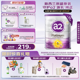 A2 milk powder purple platinum a2 infant formula milk powder 1 stage (0-6 months) 900g new zealand grass-fed certification