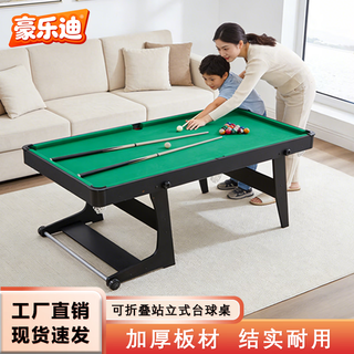 Holladi billiard table table tennis table three-in-one family small 1.6m foldable children's billiard table 6 to 12 years old indoor 160cm black leather model - wheeled single function foldable